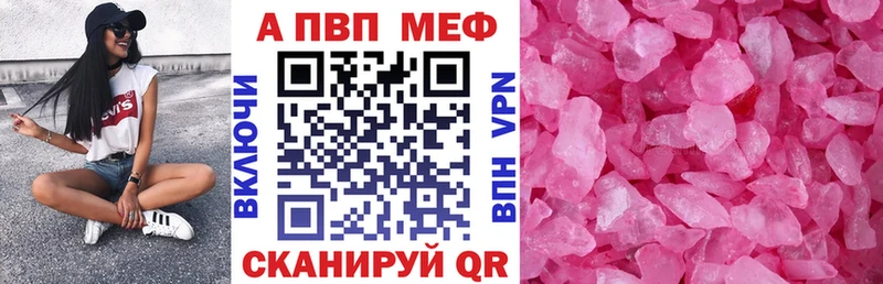 Alfa_PVP VHQ  Кинель 