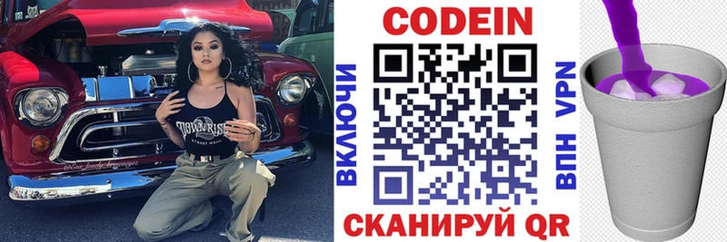 Кодеиновый сироп Lean напиток Lean (лин)  купить   Кинель 