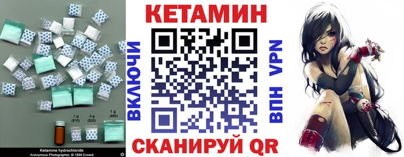 купить закладку  Кинель  КЕТАМИН VHQ 