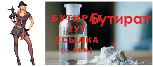 стаф Бронницы