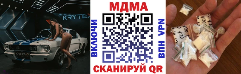 МДМА crystal  где найти   Кинель 
