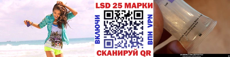 Марки 25I-NBOMe 1,5мг  Кинель 